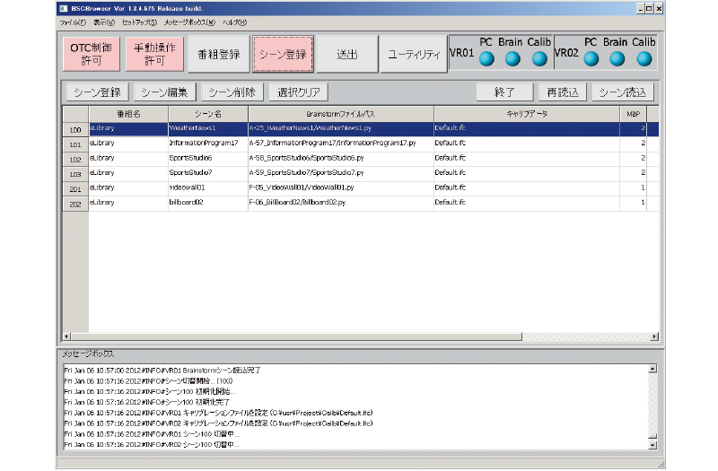 Brainstorm Controller Scene Registration screen