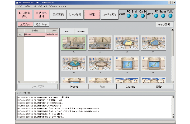 Brainstorm Controller Output screen