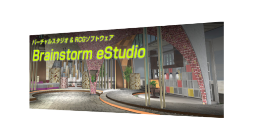 Brainstorm eStudio